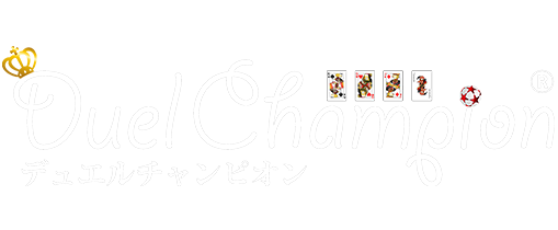 duelChampion・デュエルチャンピオン